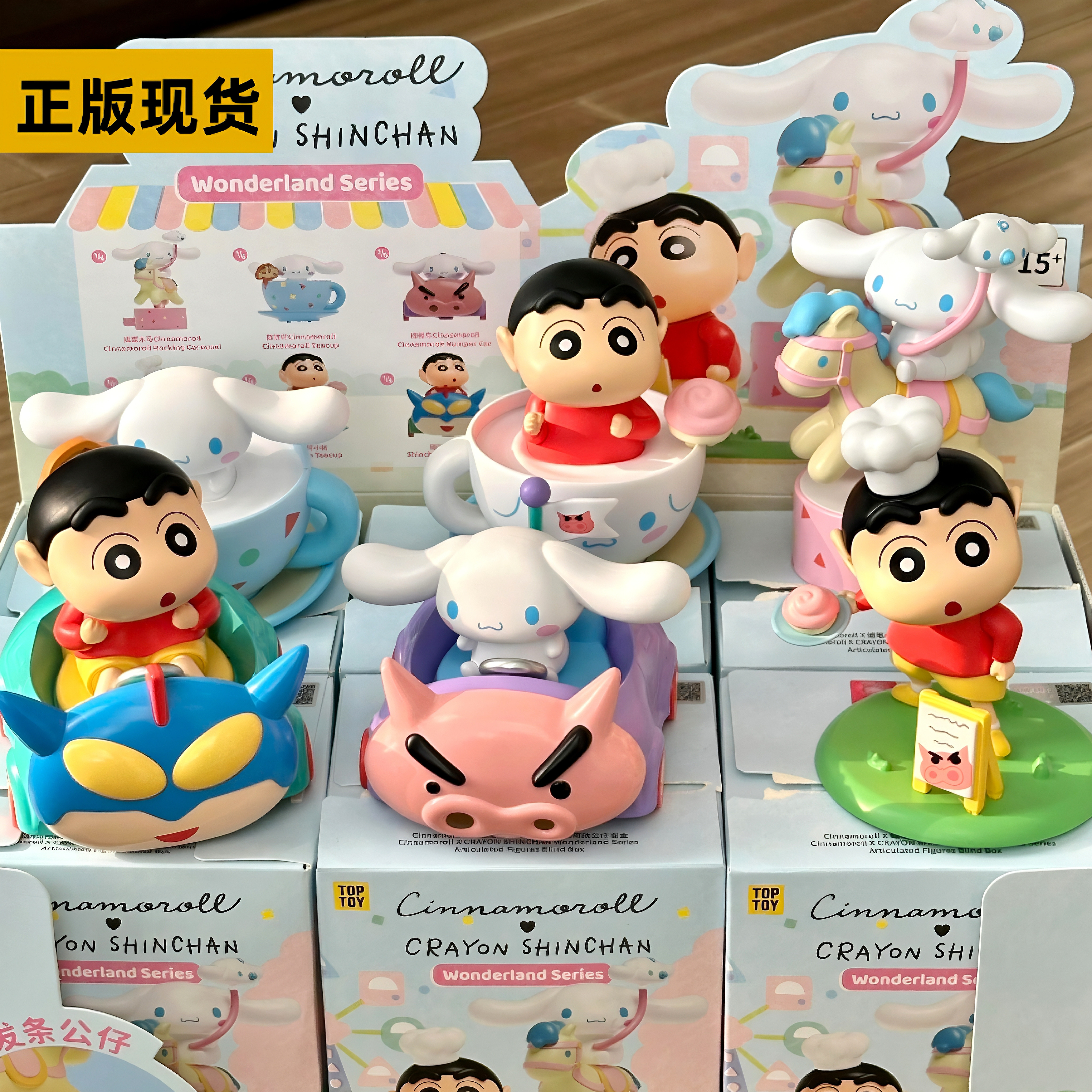 TOPTOY蜡笔小新奇妙乐园系列盲盒可爱玉桂狗公仔潮玩桌面摆件礼物,模玩/动漫/周边/娃圈三坑/桌游,潮玩盲盒,淘宝优惠券,粉丝福利购,淘宝优惠卷