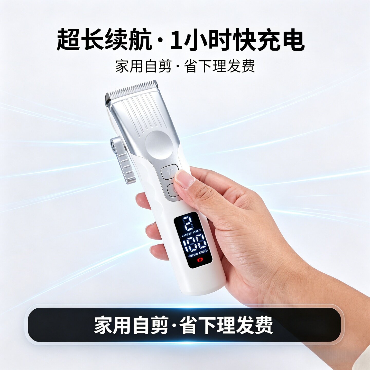 充电式理发器成人儿童通用不卡发