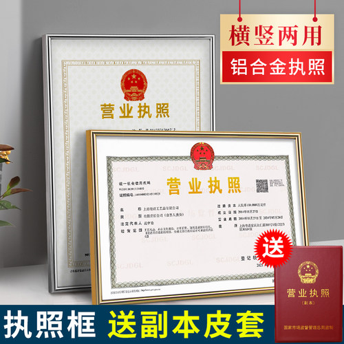 铝合金工商营业执照框架a3证件框