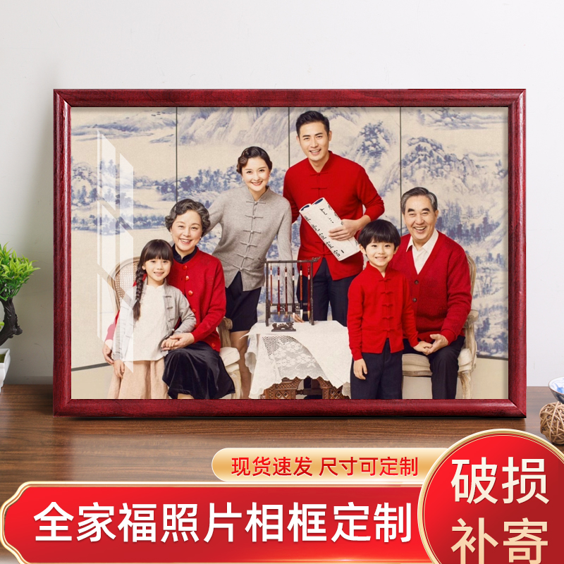 洗照片做成全家福相框放大挂墙