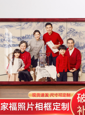 洗照片做成全家福相框16寸照片放大挂墙冲洗相片打印加大尺寸定制