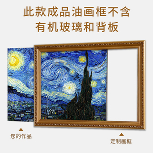 空框裱框挂墙40 免组装 50cm实木diy油画相框 数字油画外框定制欧式