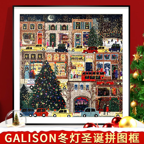 铝合金冬灯拼图相框拼图框