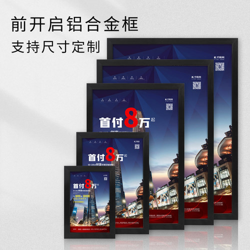 林益 前开启式铝合金相框40*60画框电梯广告框订制海报框架定做 - 封面