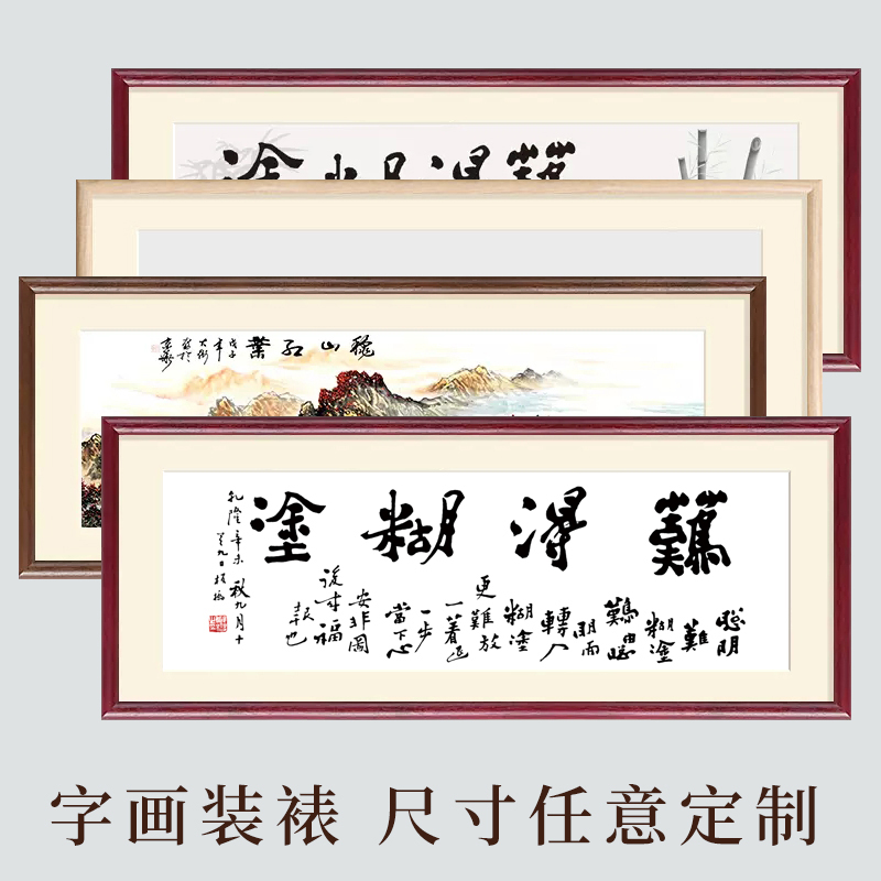 林益相框实木材质新中式