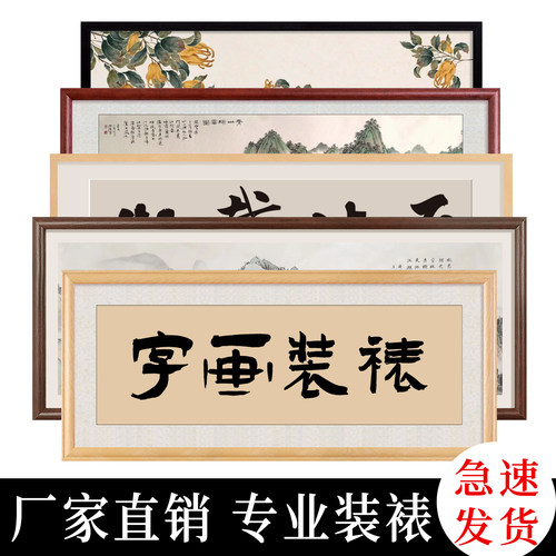 实木装裱字画框书画裱框边框自装