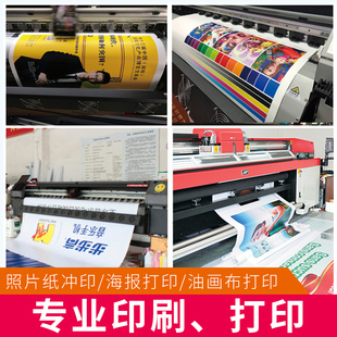 喷绘广告油画布贴纸定制大海报打印制作墙贴宣传画印刷定做写真