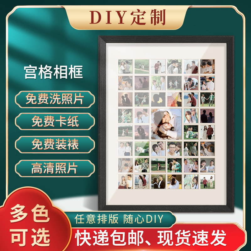 48宫格相框diy情侣洗照片来图