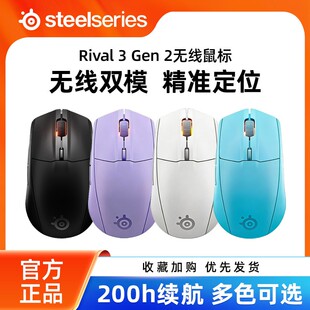 赛睿Rival3Gen2代鼠标电竞游戏有线无线RGB人体工学电脑外设cs