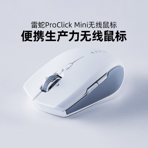 雷蛇2.4g消音安静无线办公