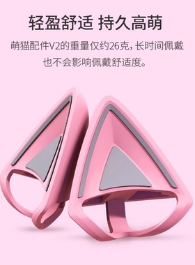 雷蛇Razer北海巨妖专用猫耳配件网红耳机装饰紫色绿色旋风黑鲨