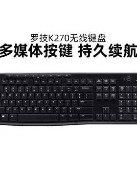 罗技K270无线键盘电脑办公打字USB家用全尺寸台式笔记本外设耐用