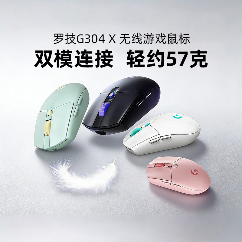 罗技G304X秒鲨无线鼠标电竞游戏双模电脑办公滑鼠充电csgo宏拆包