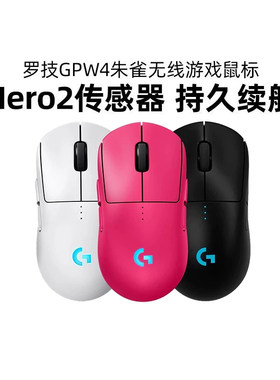 罗技GPW4代朱雀狗屁王无线鼠标