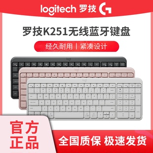 罗技K251无线蓝牙键盘办公商务笔记本电脑专用紧凑型耐用便携轻量