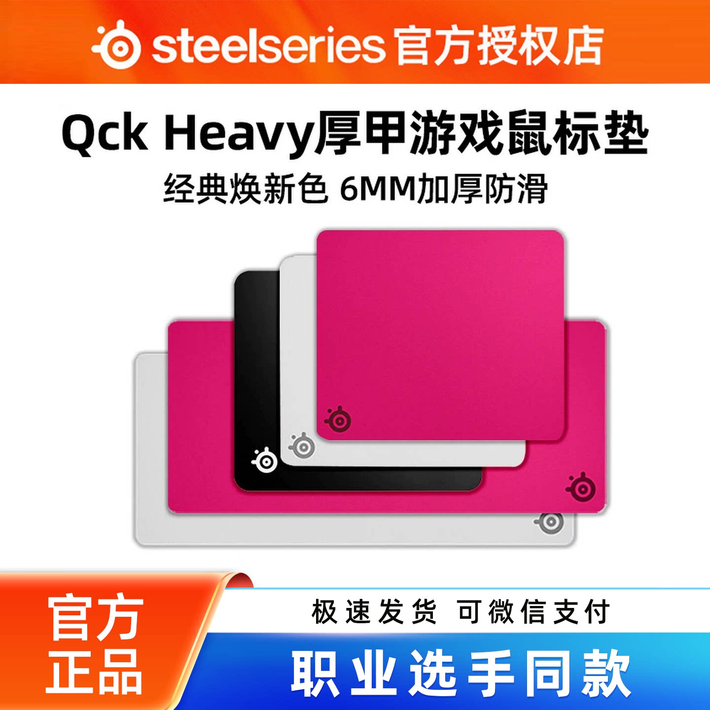 赛睿Qck Heavy游戏鼠标垫加厚6MM防滑加大桌垫FPS吃鸡橡胶吃鸡cs