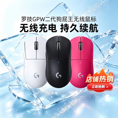 罗技gpw二代金刚版狗屁王gpw2无线鼠标gpro电竞游戏外设吃鸡csgo