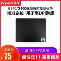 Logitech, игровая мышка, настольный коврик, G240, G440, G640, G740