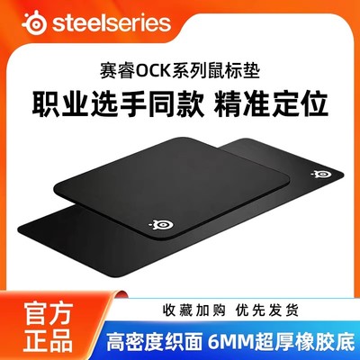 赛睿QCK系列Heavy鼠标垫加厚加大锁边电竞游戏fps桌垫吃鸡cs瓦