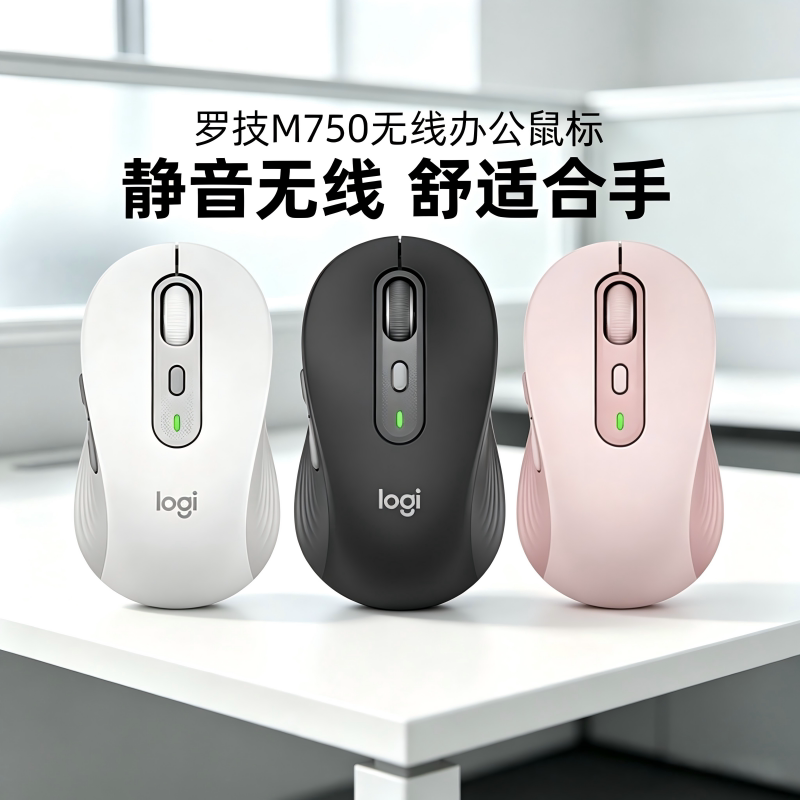 罗技M750/L无线蓝牙鼠标静音办公商务双模笔记本电脑MAC可用拆包