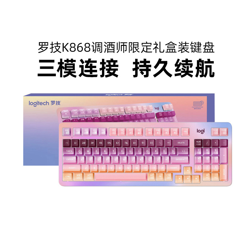罗技K868礼盒装无线机械键盘客制化蓝牙三模电竞游戏办公热插拔