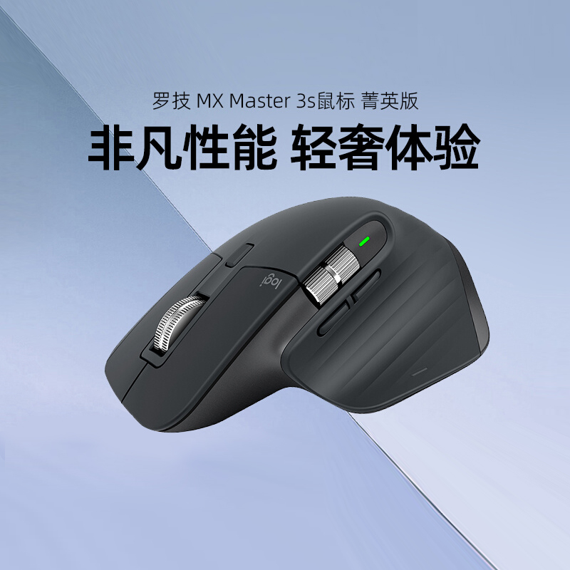 罗技MX Master3S菁英版无线鼠标蓝牙商务办公电脑笔记本mac拆包