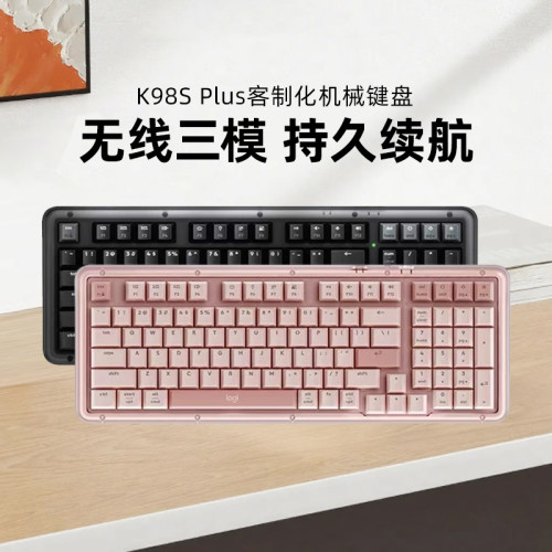 罗技K98S PLUS无线机械键盘客制化diy热插拔办公游戏双模轻音拆包
