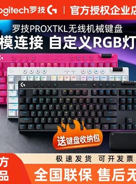 罗技PROXTKLRAPID磁轴键盘