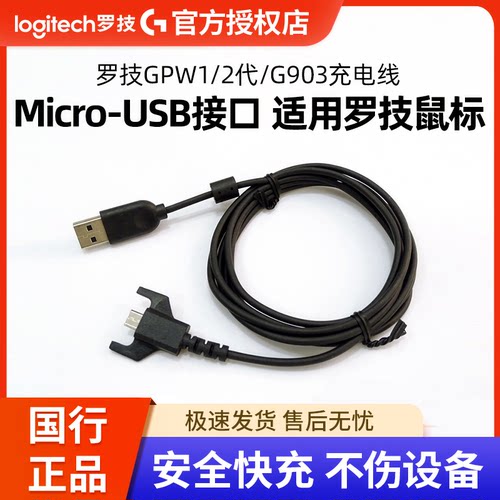 gpw一代/二代充电线加长快充