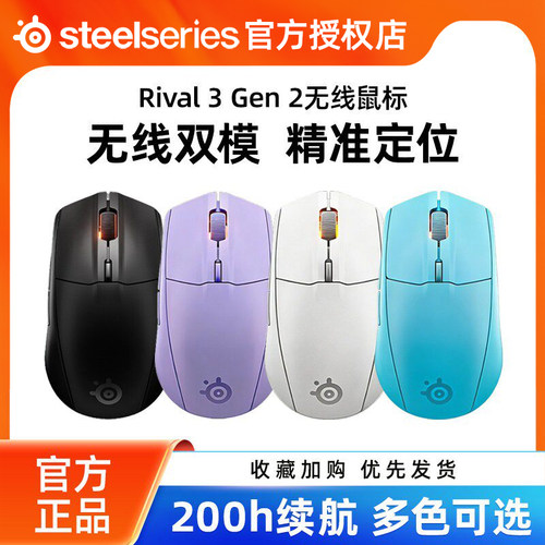 赛睿Rival3Gen2代鼠标电竞游戏有线无线RGB人体工学电脑外设cs