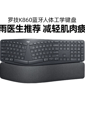 罗技ERGO K860无线蓝牙人体工学键盘分体式商用电脑办公掌托拆包