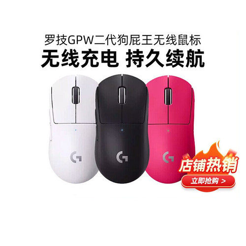 罗技gpw二代金刚版狗屁王2代无线鼠标gpro电竞游戏专用轻量拆包cs