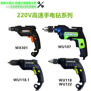 WAX WU118WU107WX301 фонарик Сверлить домой многофункциональное питание дрель Сверлить сверло плотник Сверлить
