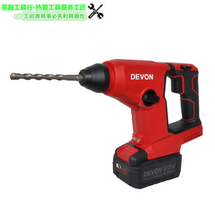 DVEON大有5403充电冲击钻轻型锂电锤20V家用电动工具双用电钻