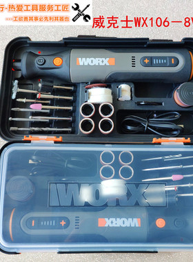 威克士WX750WX106锂电磨机WA7221原装附件小型迷你高速雕刻机抛光