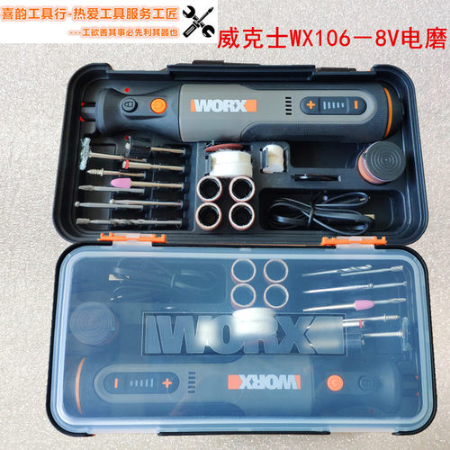 威克士wx750wx106锂电磨机小型
