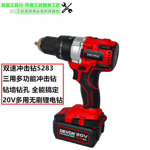 大有20V无刷锂电钻大扭力冲击款