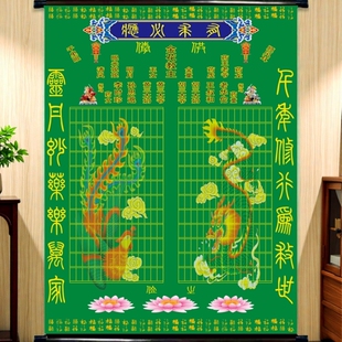 新款绿色油画布挂轴堂口三尺三堂单大堂仙单保家堂单平安有求必应