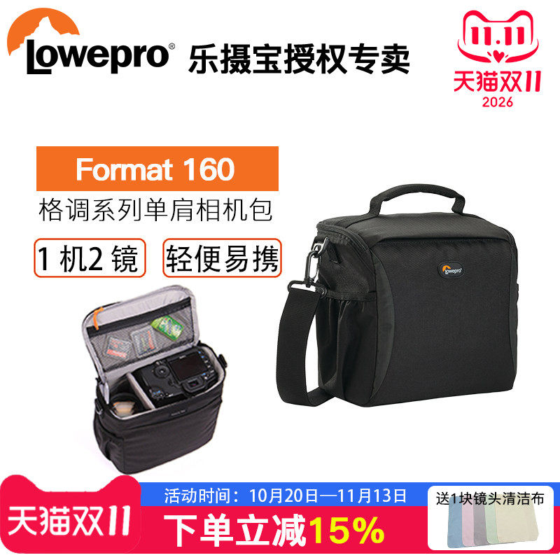 乐摄宝Format160轻便相机包