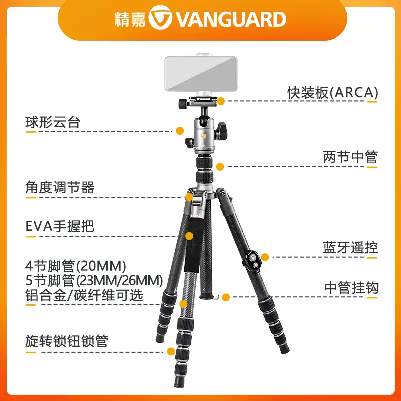精嘉VEO 3GO球形云台碳纤维三脚架便携旅行摄影三角架微单相机单反铝合金三脚架可变独脚支架