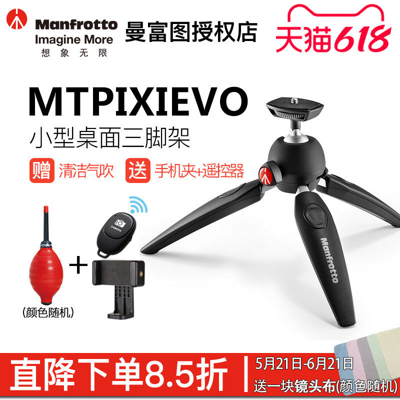 曼富图 MT PIXI EVO 数码单反微单相机三脚架便携自拍桌面三脚架手机直播视频三角架