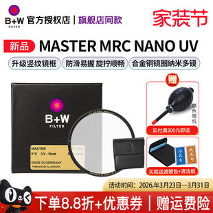 单反微单相机镜头保护镜82 NANO多层镀膜超薄UV数码 新MASTER UV镜 77mm 112