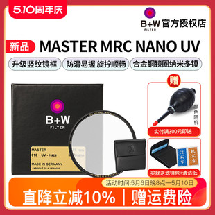 UV镜 NANO多层镀膜超薄UV数码 112 77mm 单反微单相机镜头保护镜82 新MASTER