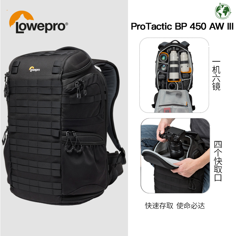 乐摄宝专业相机双肩包 ProTactic BP 450 AW III金刚系列三代单反微单相机包大容量摄像摄影包