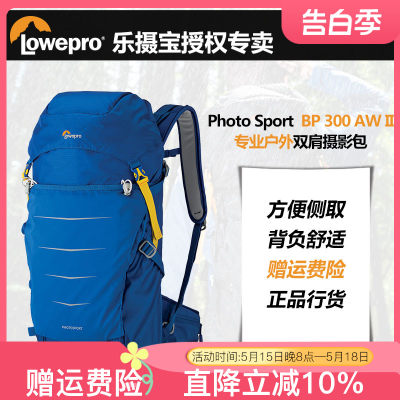 乐摄宝相机包 专业户外 Photo Sport BP 300 AW II 双肩摄影包