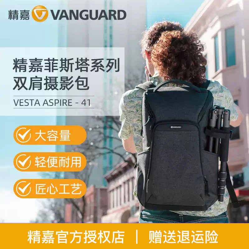 精嘉VESTA ASPIRE双肩包摄影器材微单反佳能尼康索尼相机包轻便携日常休闲时尚