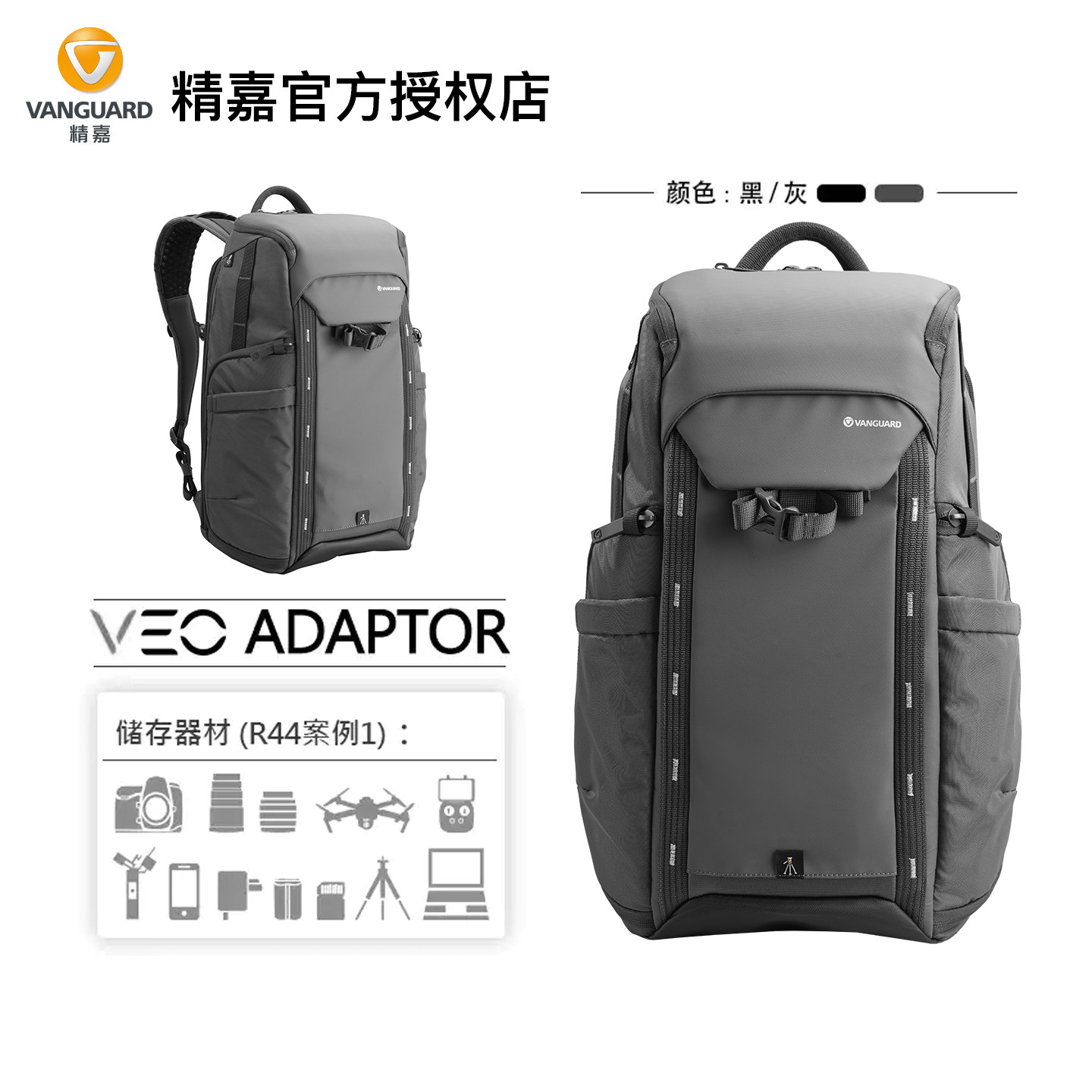 精嘉VEO摄影双肩包Adaptor唯影机动者专业单反微单相机包大容量15L/18L/20L无人机背包适用佳能索尼康70-200