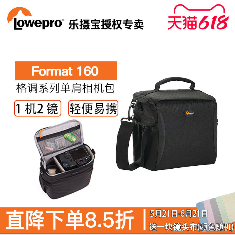 乐摄宝 格调 Format 160 单肩包佳能尼康索尼专业相机包数码单反微单轻便摄影包轻便相机包