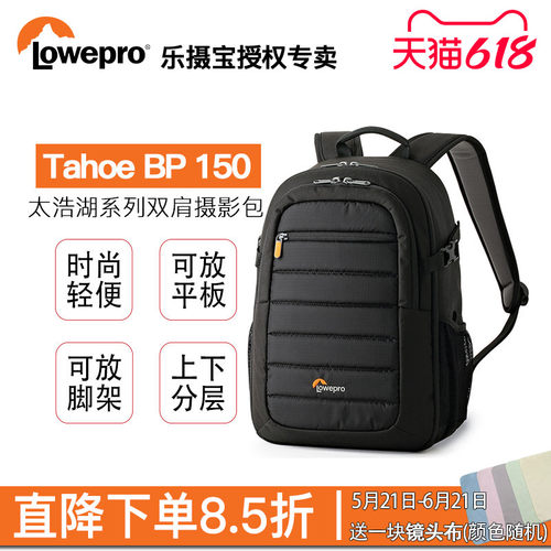 乐摄宝太浩湖150双肩摄影相机包
