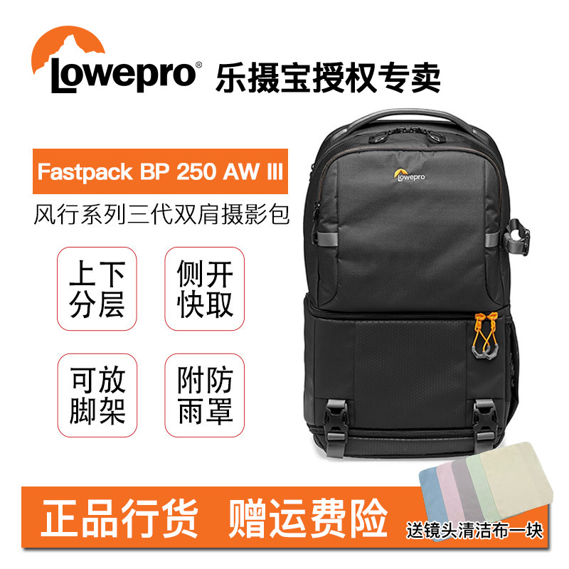 乐摄宝风行三代双肩包佳能相机包